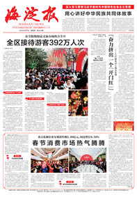 【海淀融媒】报路