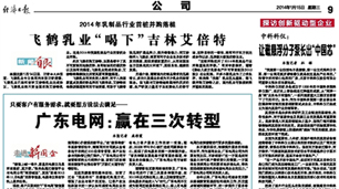 中国·BB贝博艾弗森(股份)有限公司-官方网站