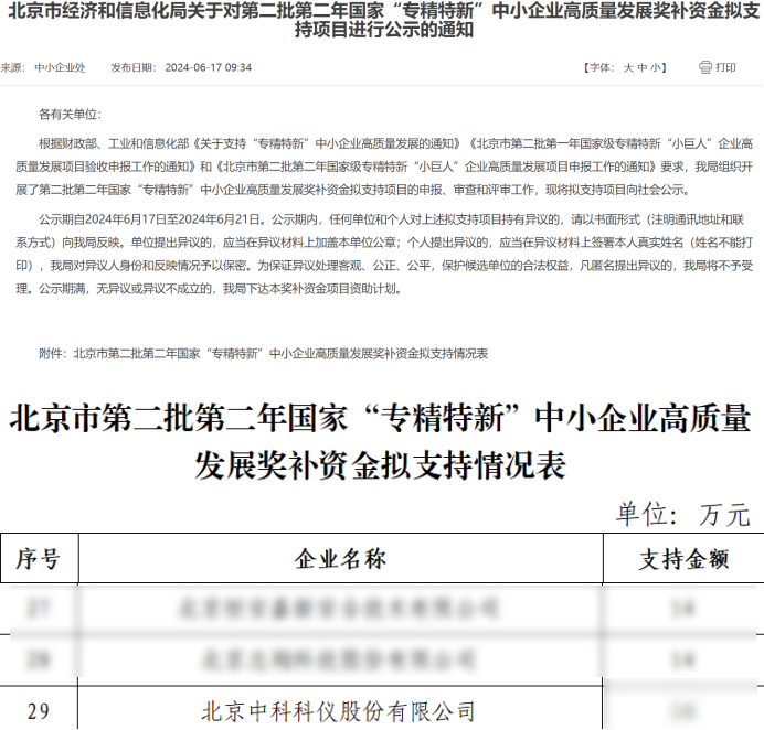 中国·BB贝博艾弗森(股份)有限公司-官方网站