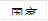 国度奖