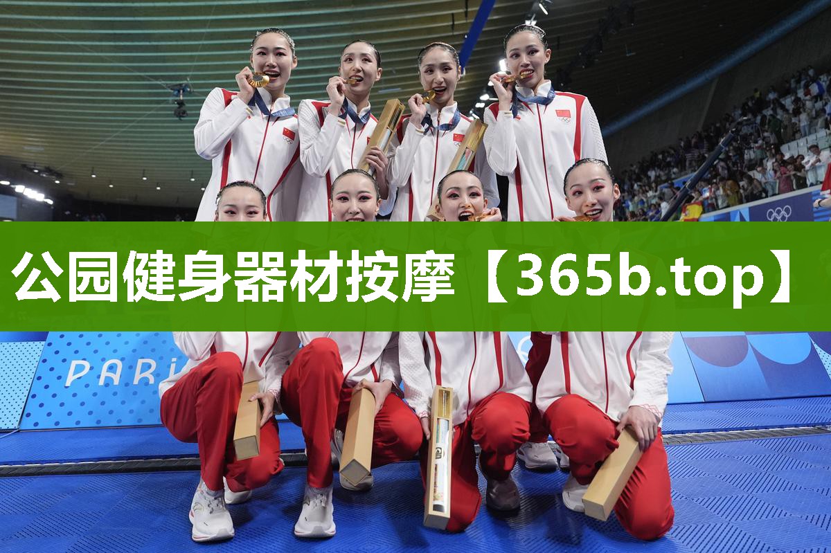 公园健身器材按摩 公园健身器材按摩